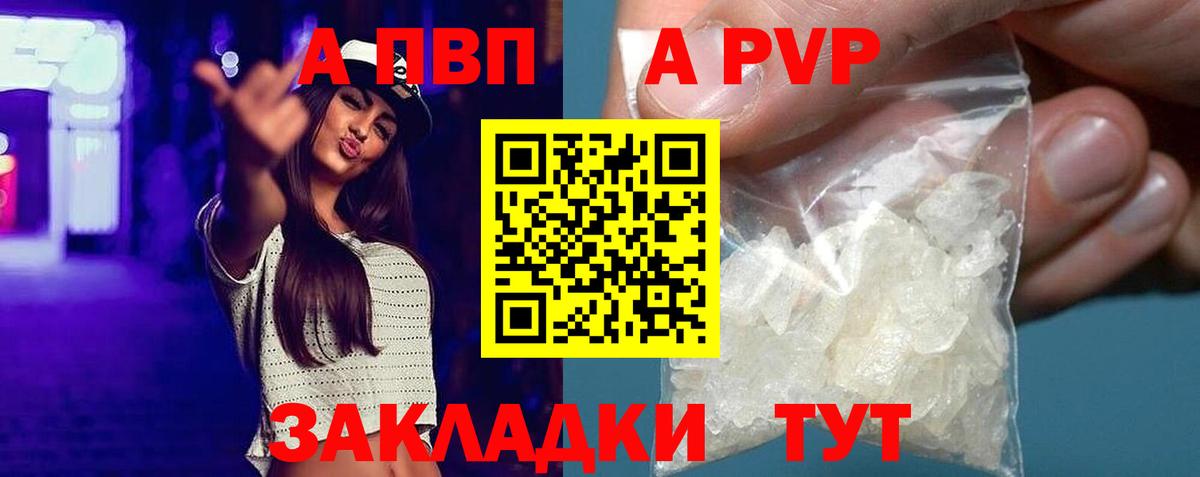 Alfa_PVP крисы CK  Альфа ПВП Соль  Alpha PVP  Коломна  Вход с VPN 