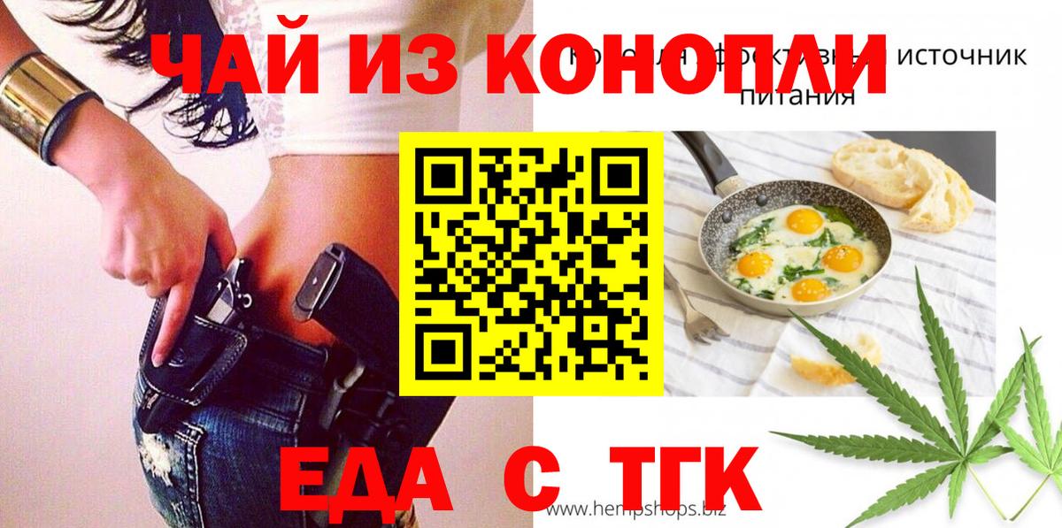 Cannafood марихуана  Вход с VPN  Коломна 