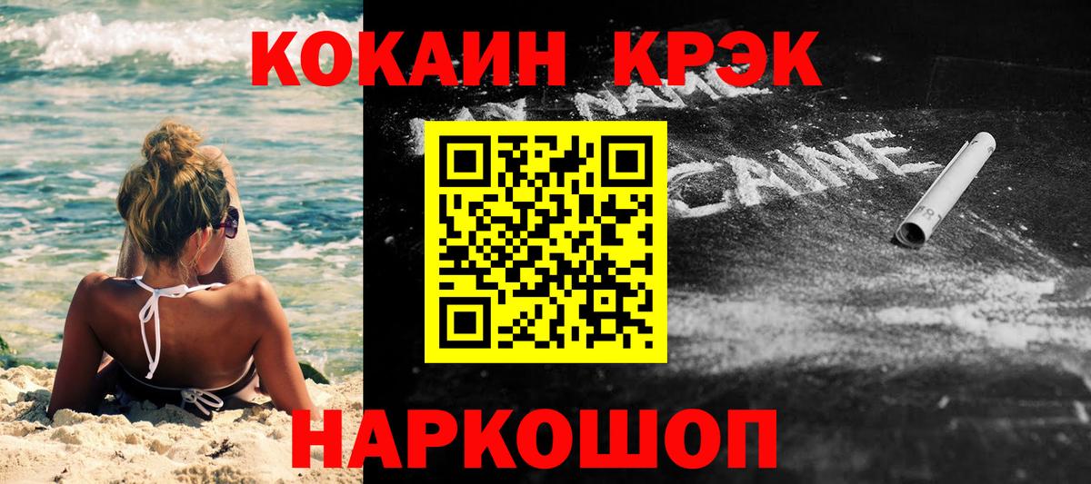 COCAIN VHQ Коломна