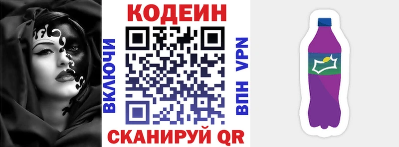 Кодеин напиток Lean (лин)  KRAKEN ТОР  Коломна 