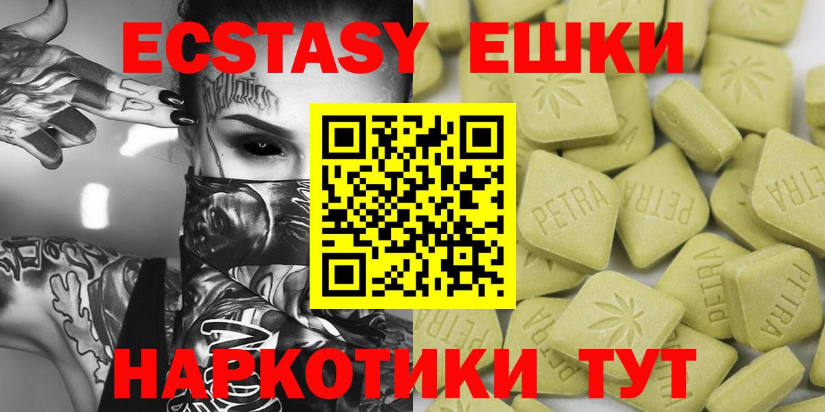 Экстази XTC  Экстази таблы  Экстази  Вход с VPN  Коломна 