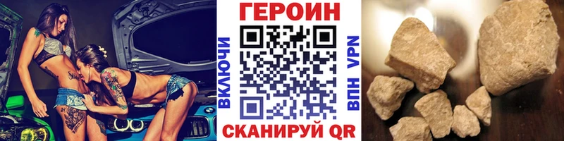 ГЕРОИН VHQ  купить закладку  Коломна 