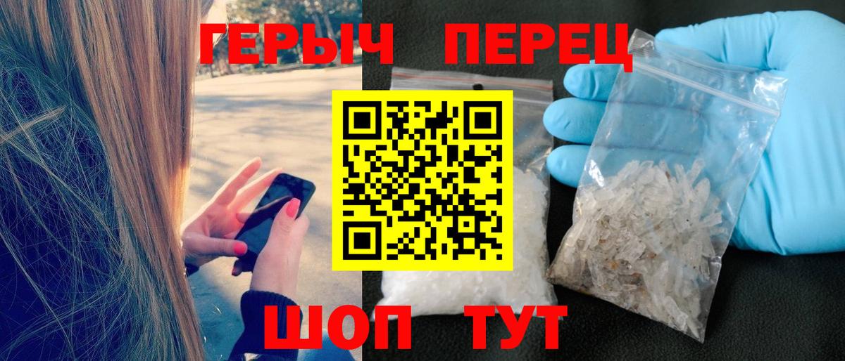 ГЕРОИН  ГЕРОИН гречка  Вход с VPN  Коломна 