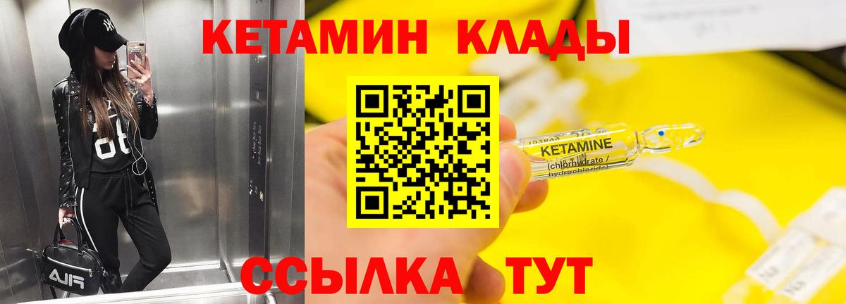 КЕТАМИН ketamine  Вход с VPN  shop Telegram  Коломна  КЕТАМИН VHQ 