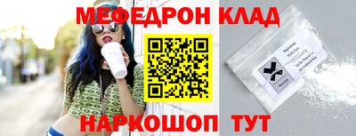 мяу мяу кристалл Тверь