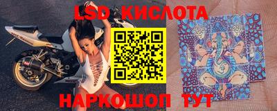 марки lsd Кинель