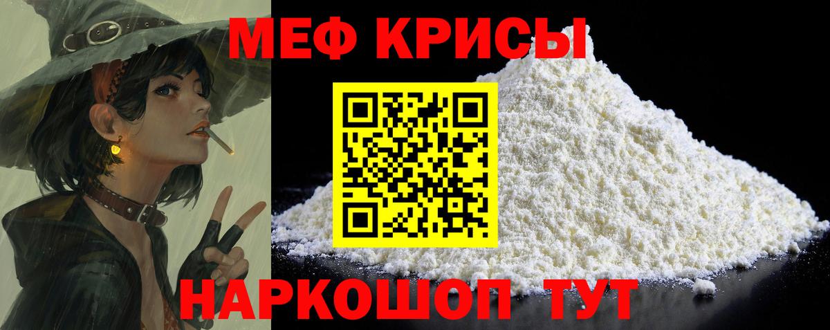 Коломна  Меф 4 MMC  Вход с VPN  Мефедрон мука 