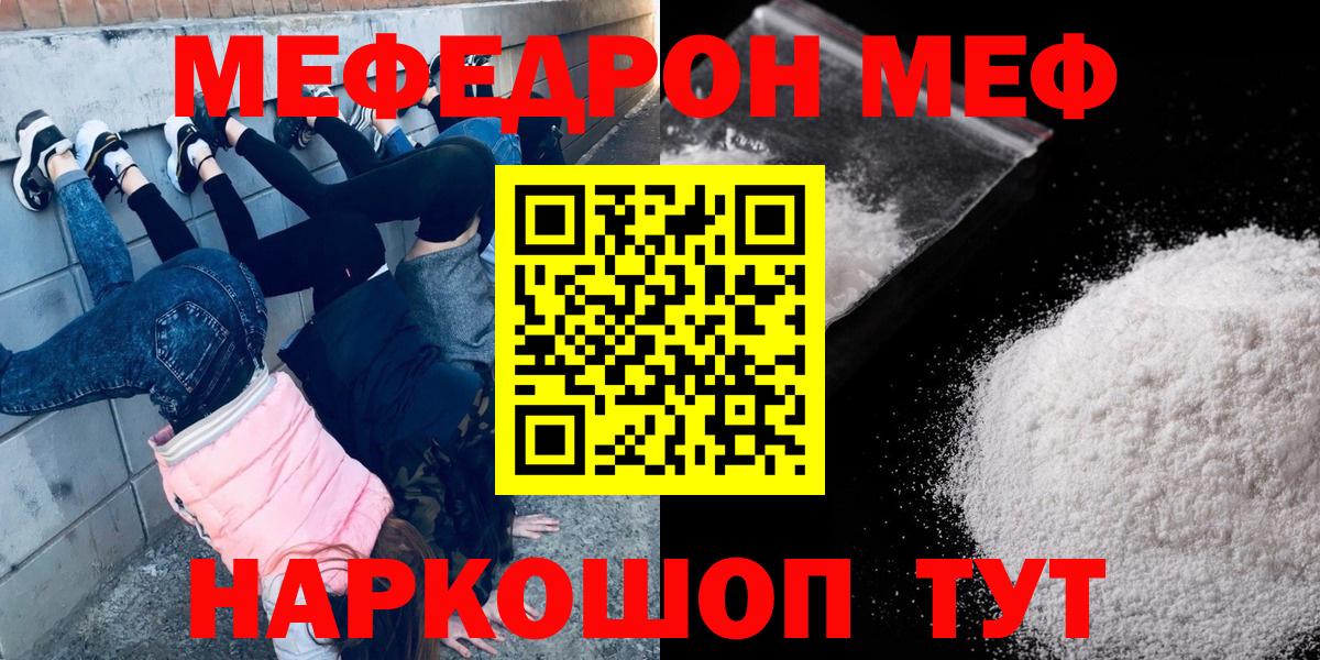 Мефедрон мука Коломна