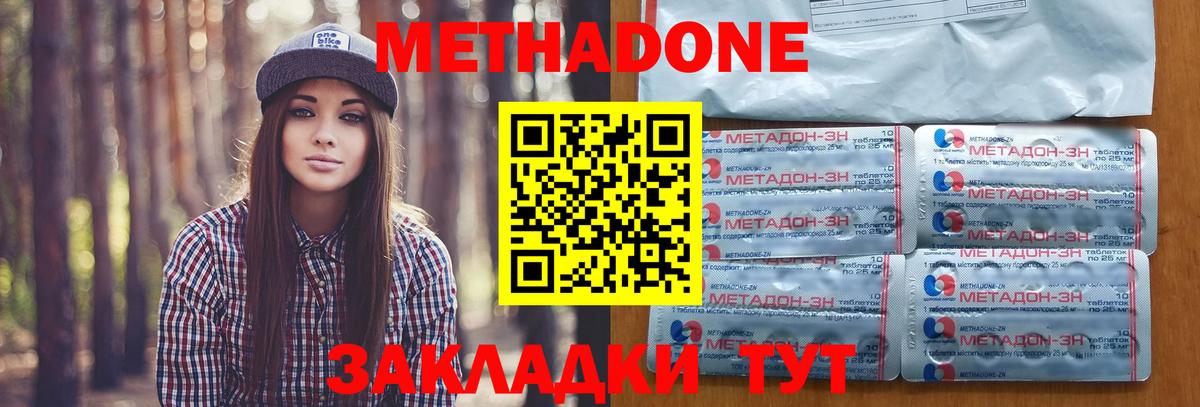 МЕТАДОН мёд  гидра зеркало  МЕТАДОН белоснежный  Коломна  Вход с VPN 