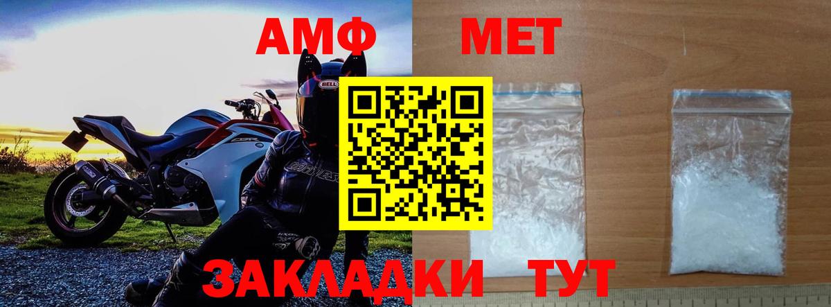 Первитин Methamphetamine  Вход с VPN  Первитин  Коломна 
