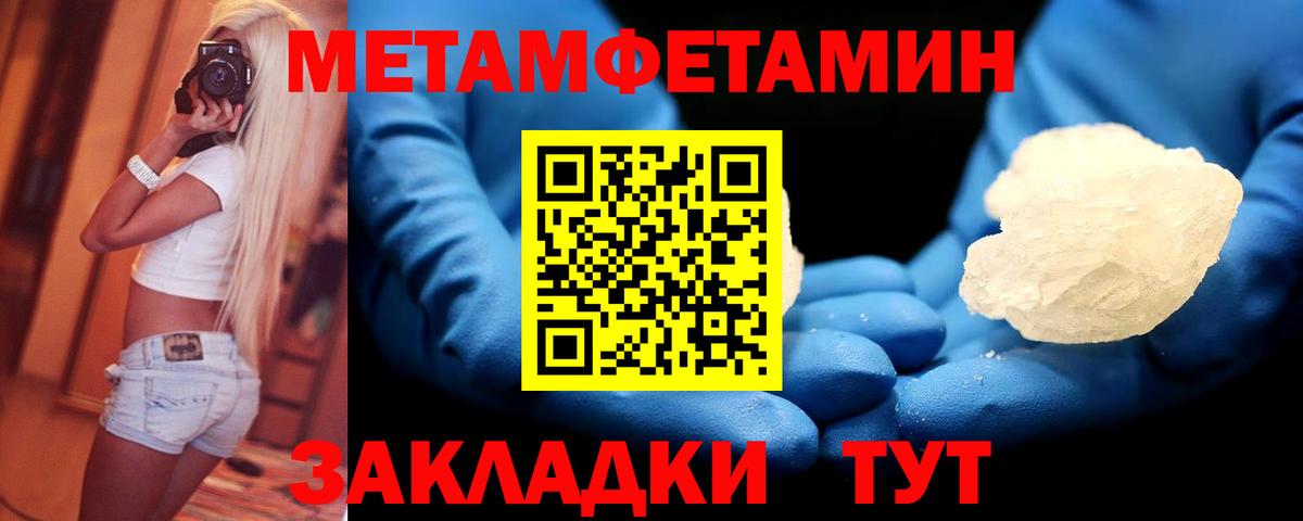 Метамфетамин кристалл Коломна