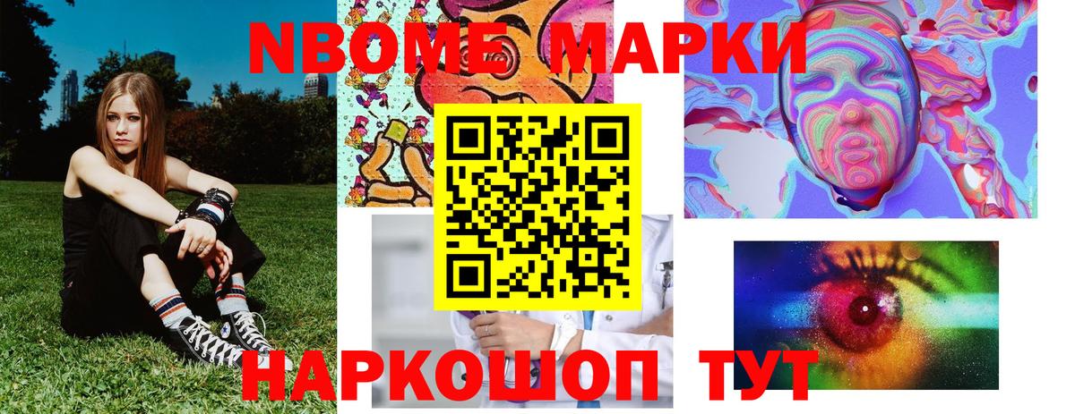 Марки N-bome 1,8мг  Марки N-bome 1,8мг  Коломна  где купить наркоту  Вход с VPN 