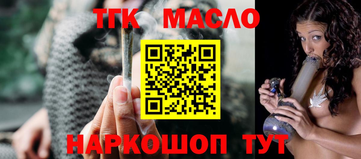 Коломна  Дистиллят ТГК вейп  Вход с VPN  Дистиллят ТГК жижа 