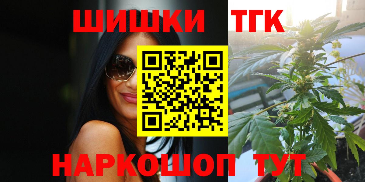 Шишки марихуана тримм  Бошки марихуана THC 21%  Коломна  Вход с VPN 